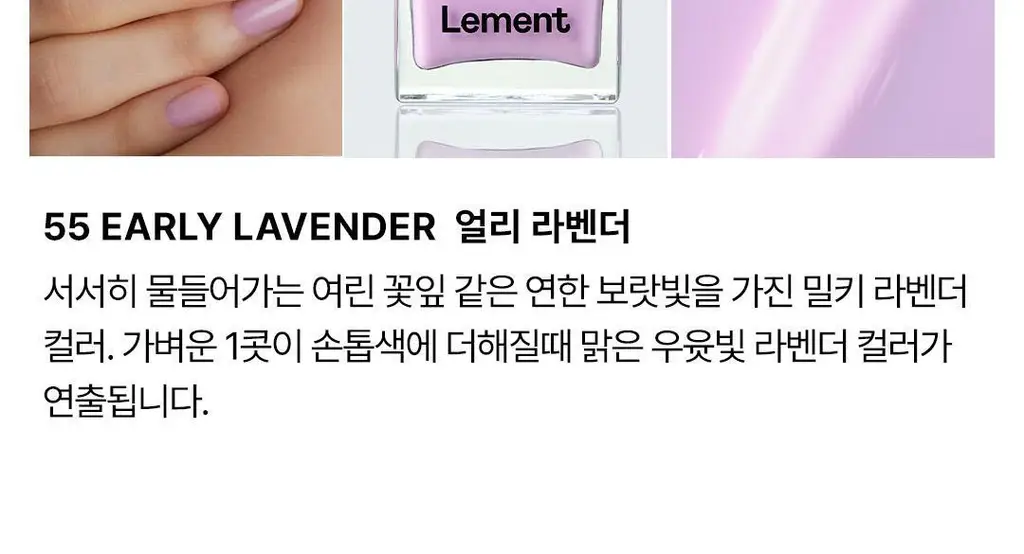 [NEW] 르멘트 컬러네일 40종&하드너&광채 영양제 상세페이지 66